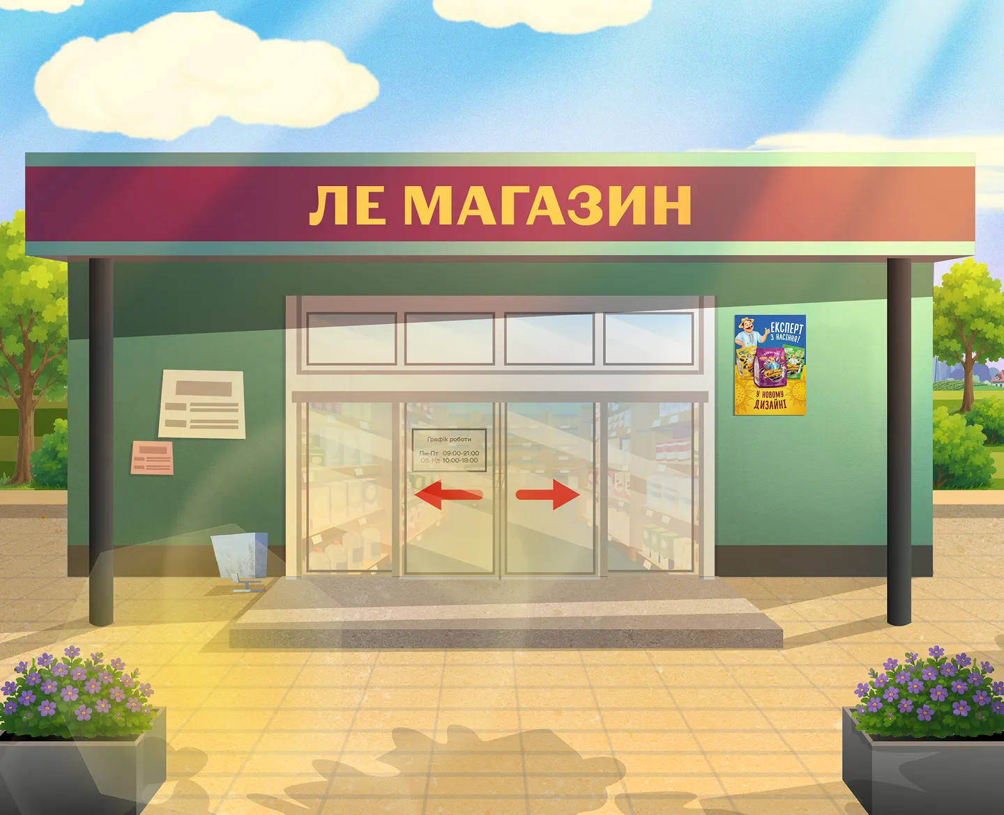 Фасад магазину Сан Санич